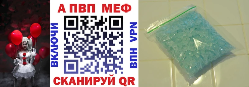 Купить где  Приморск  Alpha PVP Соль 