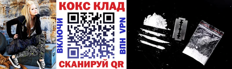 Купить  Приморск  КОКАИН Колумбийский 