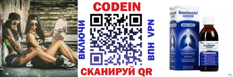 Купить  Приморск  Кодеиновый сироп Lean Purple Drank 