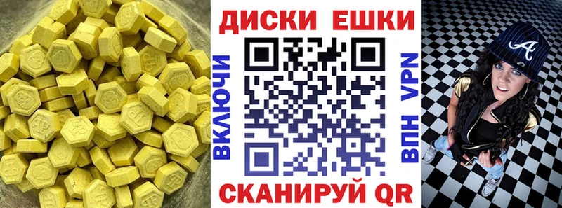 ЭКСТАЗИ круглые  Купить где  Приморск 