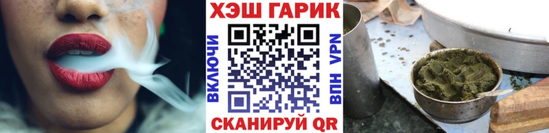 ГАШИШ гашик  Купить закладки  Приморск 