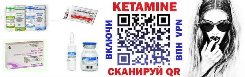 Купить закладки Приморск КЕТАМИН VHQ