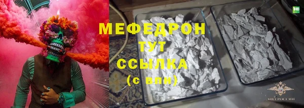 меф Богородск
