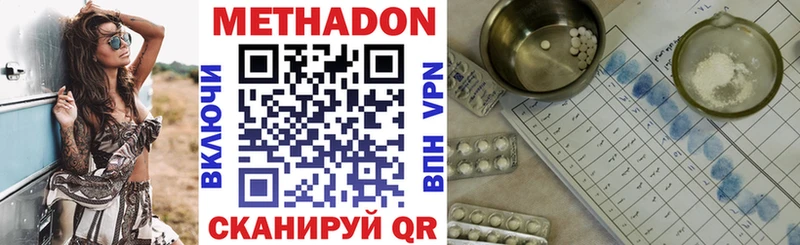Купить закладки  Приморск  МЕТАДОН мёд 